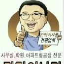 용인 칸막이공사 3D 애니메이션-칸막이디자인에서 칸막이공사까지 학원 사무실 유리칸막이 3D도면 이미지