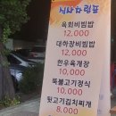 유별난뒷고기냉면 이미지
