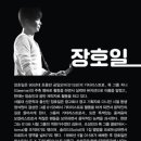 겨울愛이천 스테이지 _ 015B X 김형중 | 겨울愛이천 스테이지 015BX김형중 콘서트 - 이천