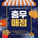 충무태권도장 네이버블로그