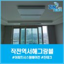 작전역서해그랑블아파트경로당 | 작전역서해그랑블 아파트 시스템에어컨 설치후기