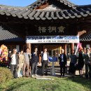 한옥호텔 오동재 이미지