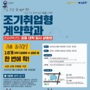 한국취업진로진흥원