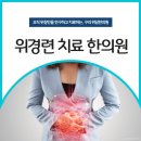 이종우한의원 이미지