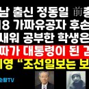 전남 출신 前외교관 "518 가짜유공자 후손 특혜,밤새 공부한 학생들 큰 피해" 外 권순활TV 이미지