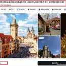광산민박 | 프라하 출발 1박2일 투어｜체스키크룸로프·할슈타트·잘츠부르크·빈까지 올인원 여행