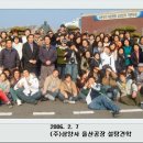 (주)삼양사울산2공장