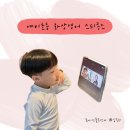 제이미의북앤톡어학원 | 스피쿠스 화상 영어 조기교육 언제부터 시작할까