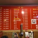 연길뀀점
