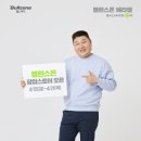 밸런스 이미지