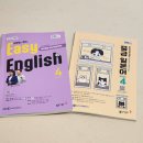 EASY ENGLISH (쉬운영어) (중급) 이미지