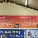 평화숯불민물장어구이 이미지