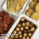 반여시장 | 반여시장반찬 행복반찬 후기 부산 반여동 반찬가게 맛집 설날 차례음식 주문가능