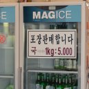 석사소머리국밥