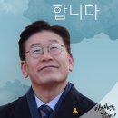 이재명 공공육아 5대 정책 발표(워킹맘 정책지원 공약)- 이재명의 정책 이미지