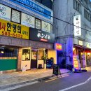 홍이네 사당점 이미지