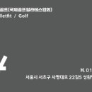국제골프필라테스 네이버블로그