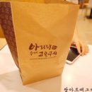 아리랑수제고로케 이미지