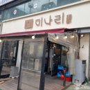 야인상회