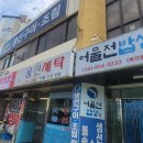어물전밥상 이미지