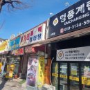 초량식당 이미지