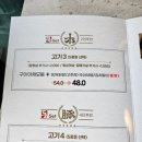 고척 맛집 목돈72 개봉직영점 목세트 후기