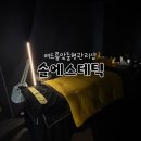 옐로우연화 | 솔에스테틱 대구점 후기｜여드름 압출 관리 받고 피부 한결 편안해졌어요