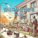 기타 사무 지원 서비스업 네이버블로그