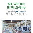 셀그린주