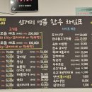 삼거리명품한우