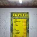 [여주 맛집] 여주 송백보리밥 - 보리밥이랑 제육볶음 조합이 찐입니다! (두 번째 방문 후기)