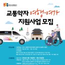 파주시 교통약자이동지원센터 이미지