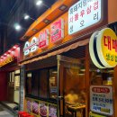 승승(초읍점)