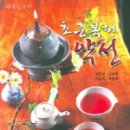 초근목피 네이버블로그