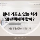 이처럼치과기공소 네이버블로그