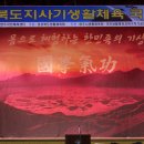 국학기공 이미지