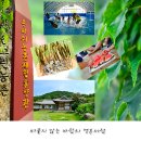 용암 농촌체험 휴양마을 이미지