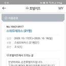 호텔지뜨 이미지