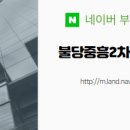 1호공인중개사사무소 이미지