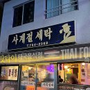 사계절세탁소 이미지