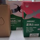 엑스인듀어런스 코리아 이미지