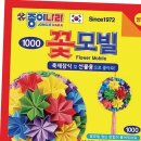 색종이 이미지