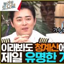 7월27일 놀라운 토요일 정석씨 가수 출신이신가? 진짜 모르는 놀보 옆에 당황한 배우 조정석 영상 이미지