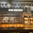 썬레코드(SUN RECORD) 이미지