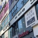 내고향식당 | 부천 중동 한식뷔페 현지인맛집 내고향식당 찐후기