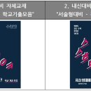 형설수학학원