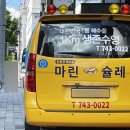 마린슐레 이미지