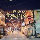 햇살손만두 | 광주 송정역 근처 맛집 데이트 1913송정역시장 햇살손만두 쫄면과 만두 조합은 역시