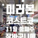 (주)미리본 이미지