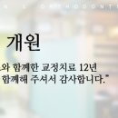 가지런한S치과의원 이미지